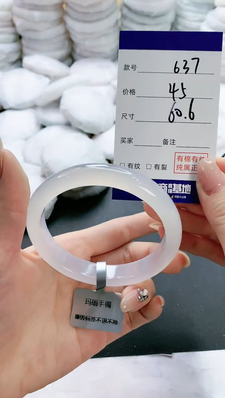 【闪购商品】玛瑙/玉髓手镯未镶嵌637
