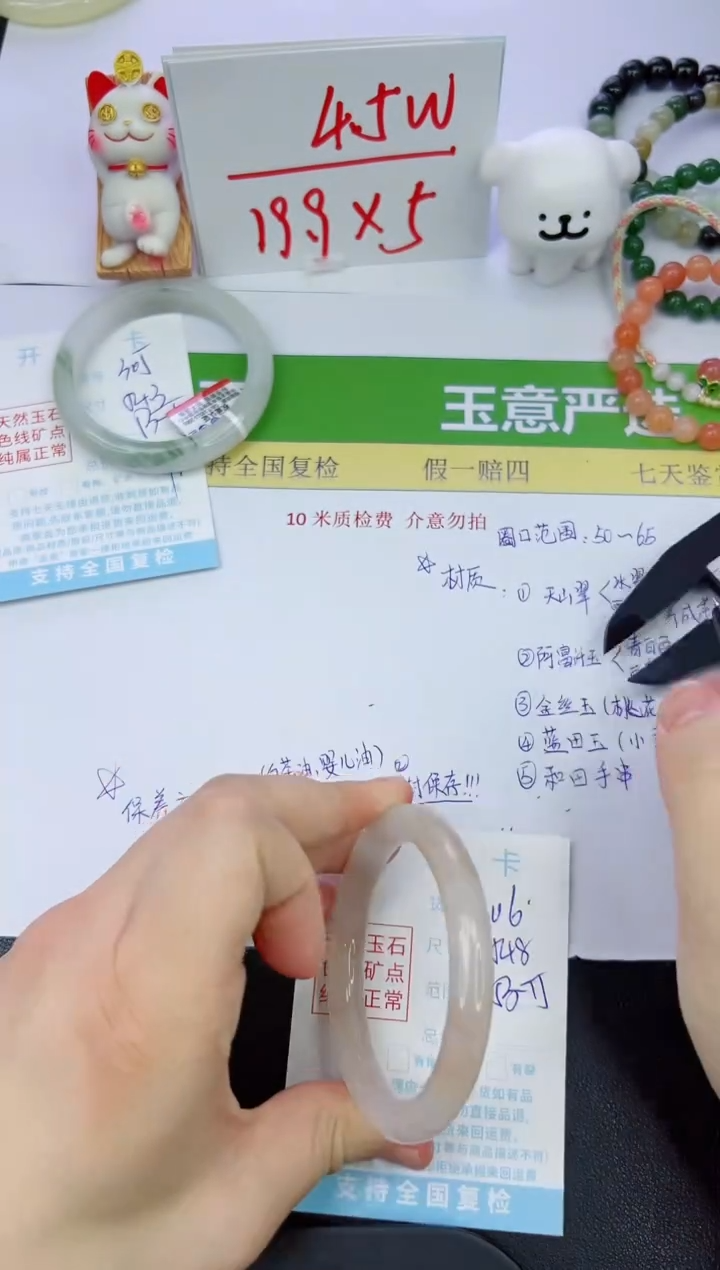 【闪购商品】石英质玉手镯未镶嵌306-54.8