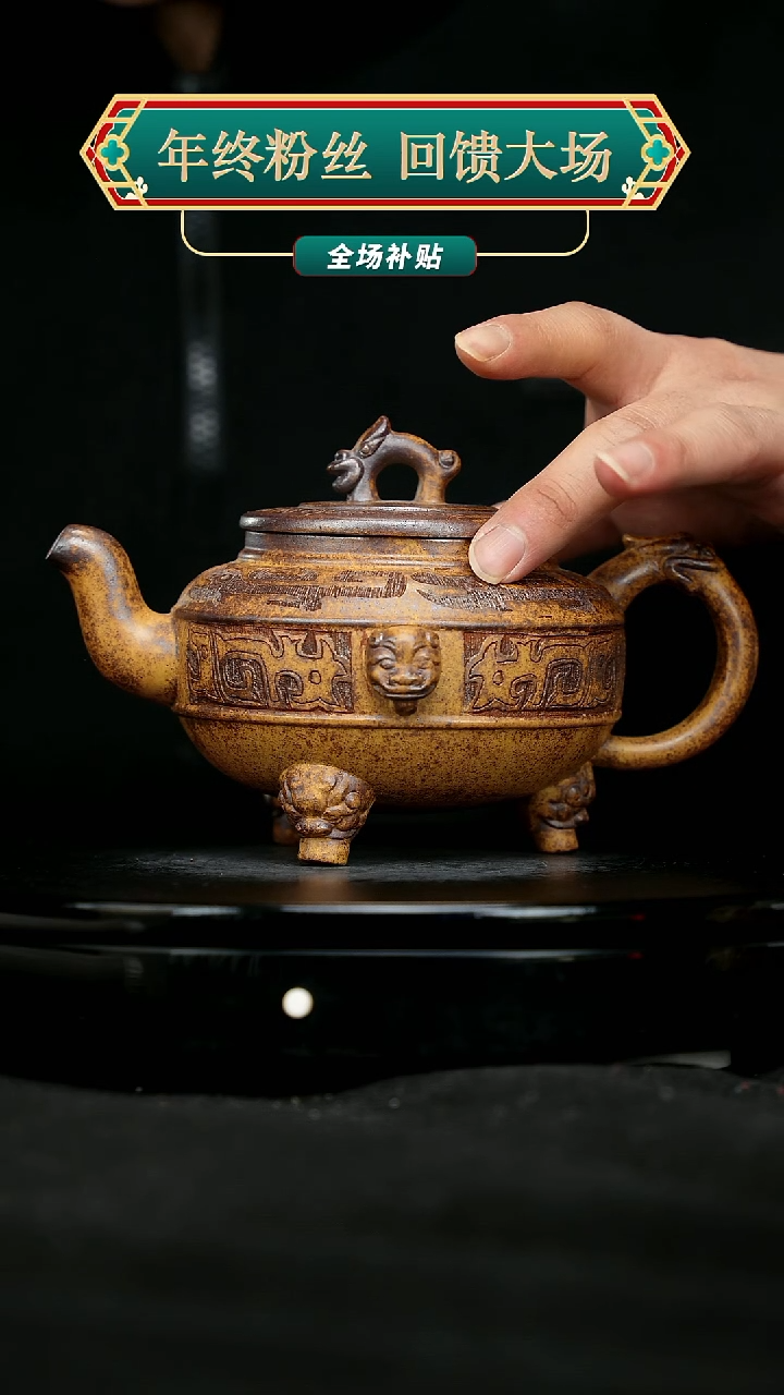 【闪购商品】宜兴原矿高端紫砂123