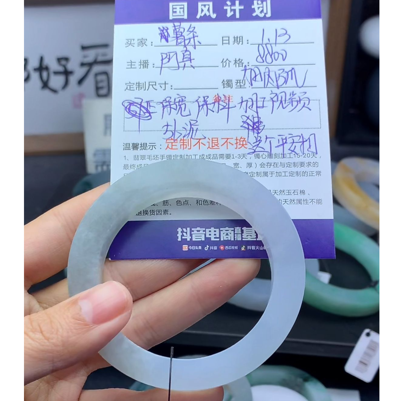 定制翡翠手镯未镶嵌1