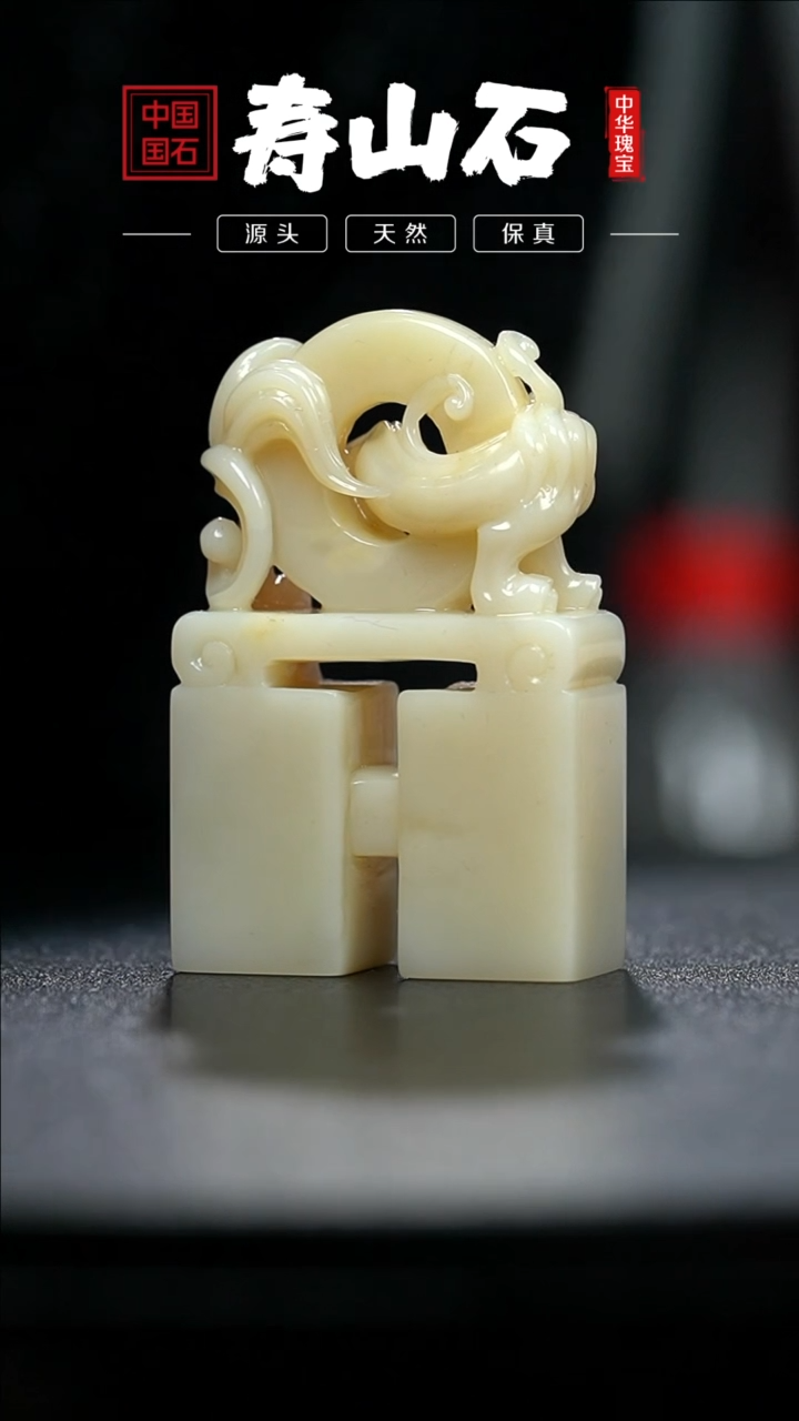 【闪购商品】寿山石印石高山桃花