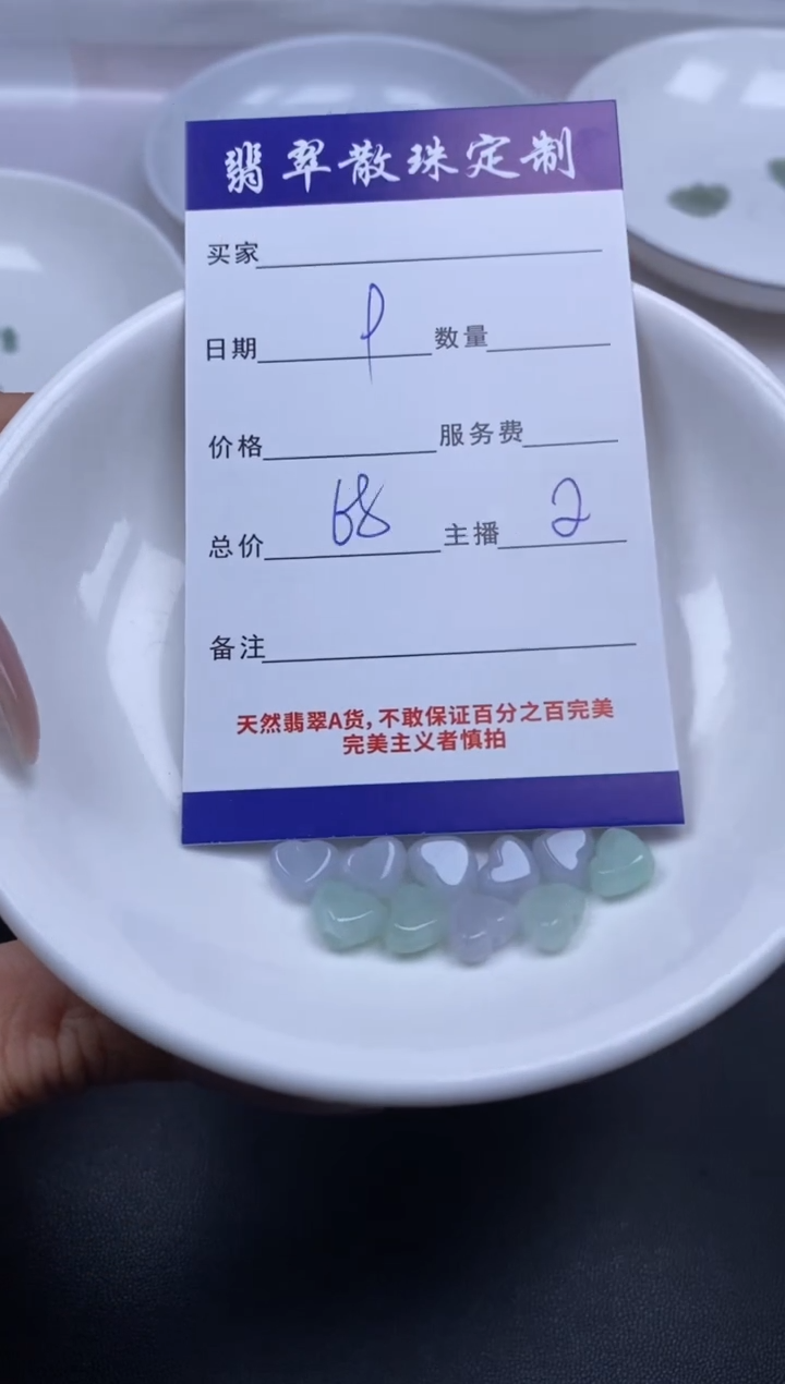 颈饰未镶嵌翡翠贞城散珠批发DIY编制