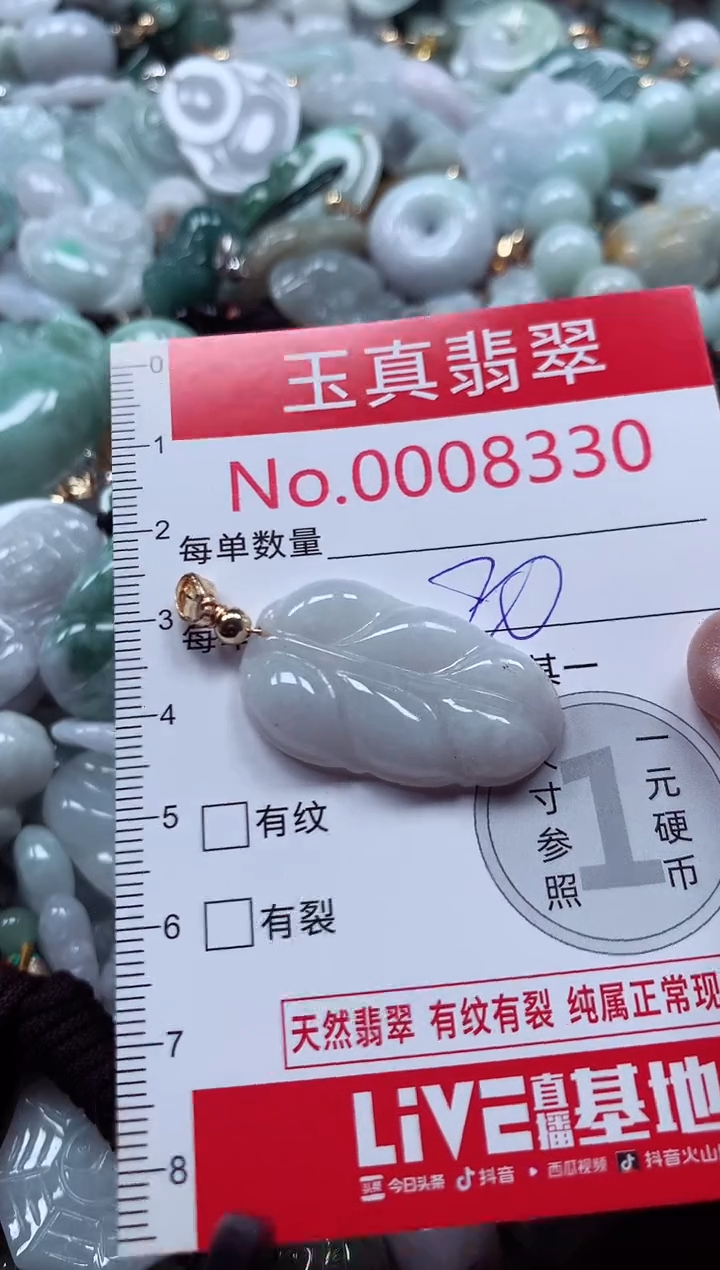 吊坠(不含链)未镶嵌翡翠8330