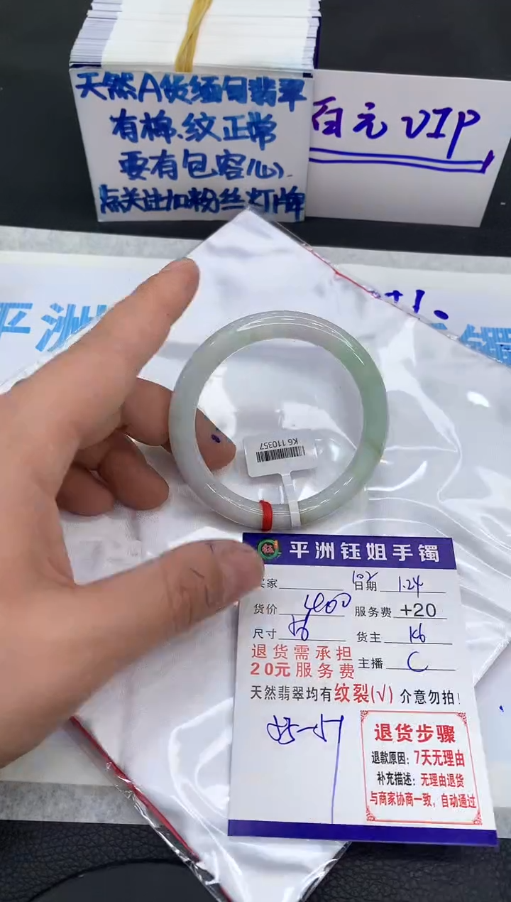 【闪购商品】翡翠手镯未镶嵌111111111