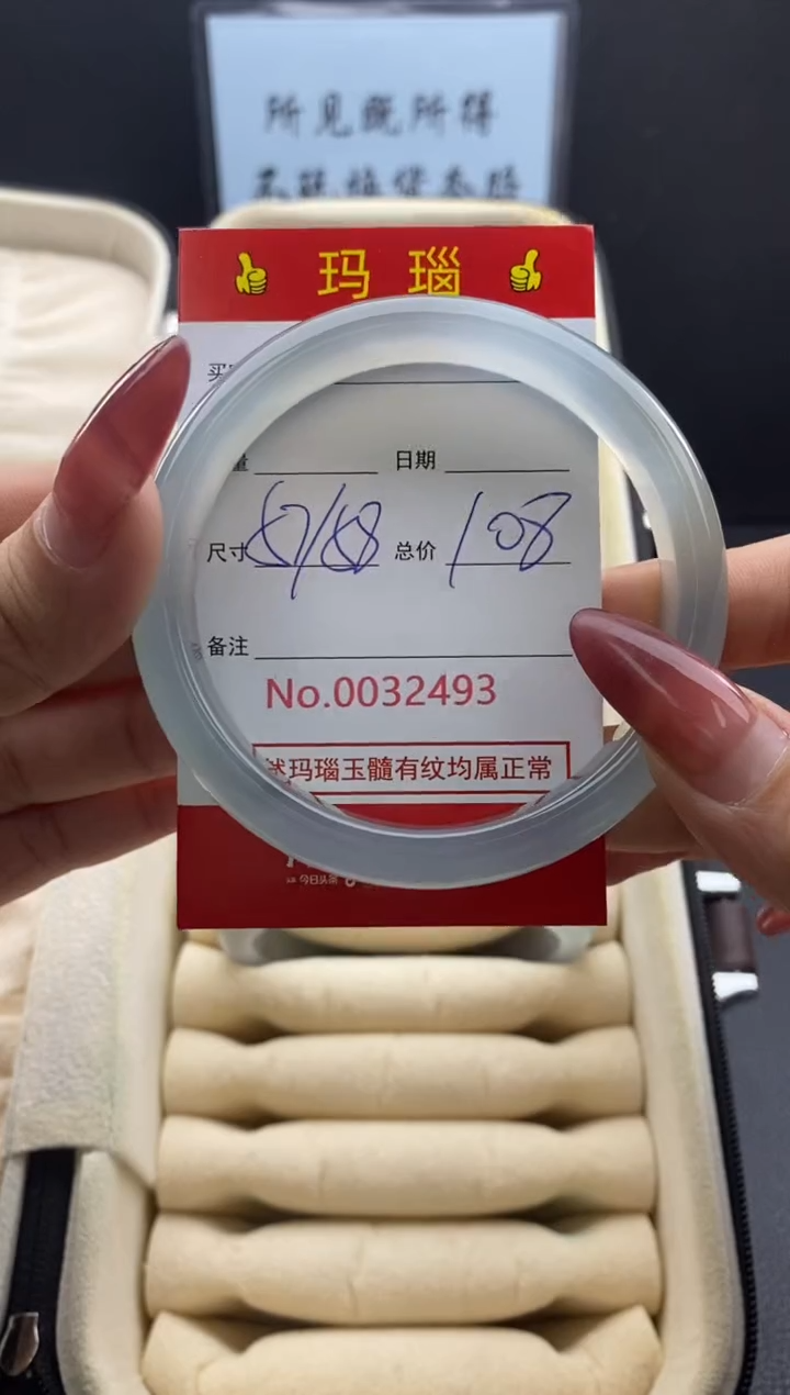 【闪购商品】玛瑙/玉髓手镯未镶嵌32493