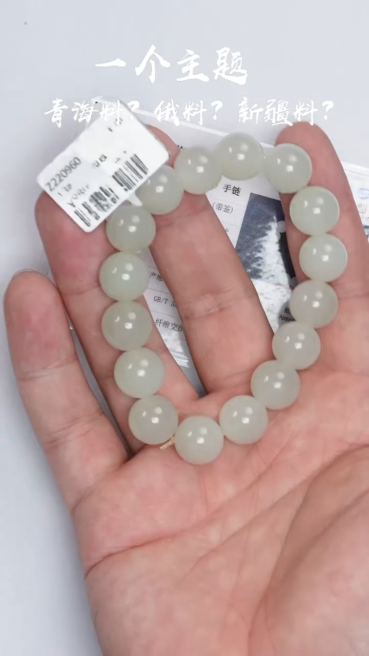 【闪购商品】和田玉手串未镶嵌凯哥推荐和田玉于田白玉手串13mm