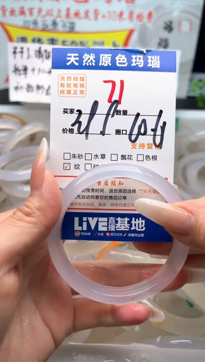 手镯玛瑙/玉髓未镶嵌71