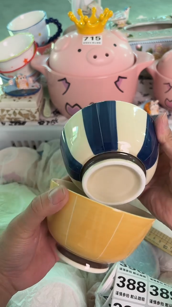 瓷片382默认微瑕15包邮库存1件