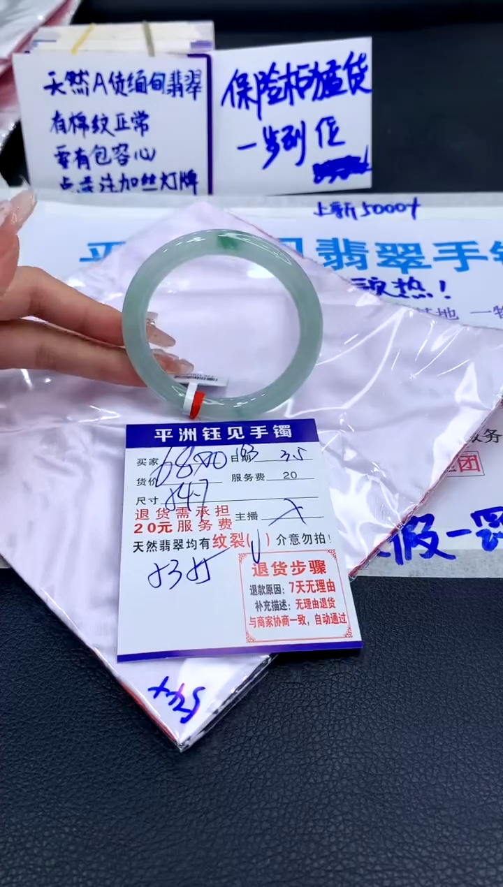 【闪购商品】翡翠手镯未镶嵌1111111111111