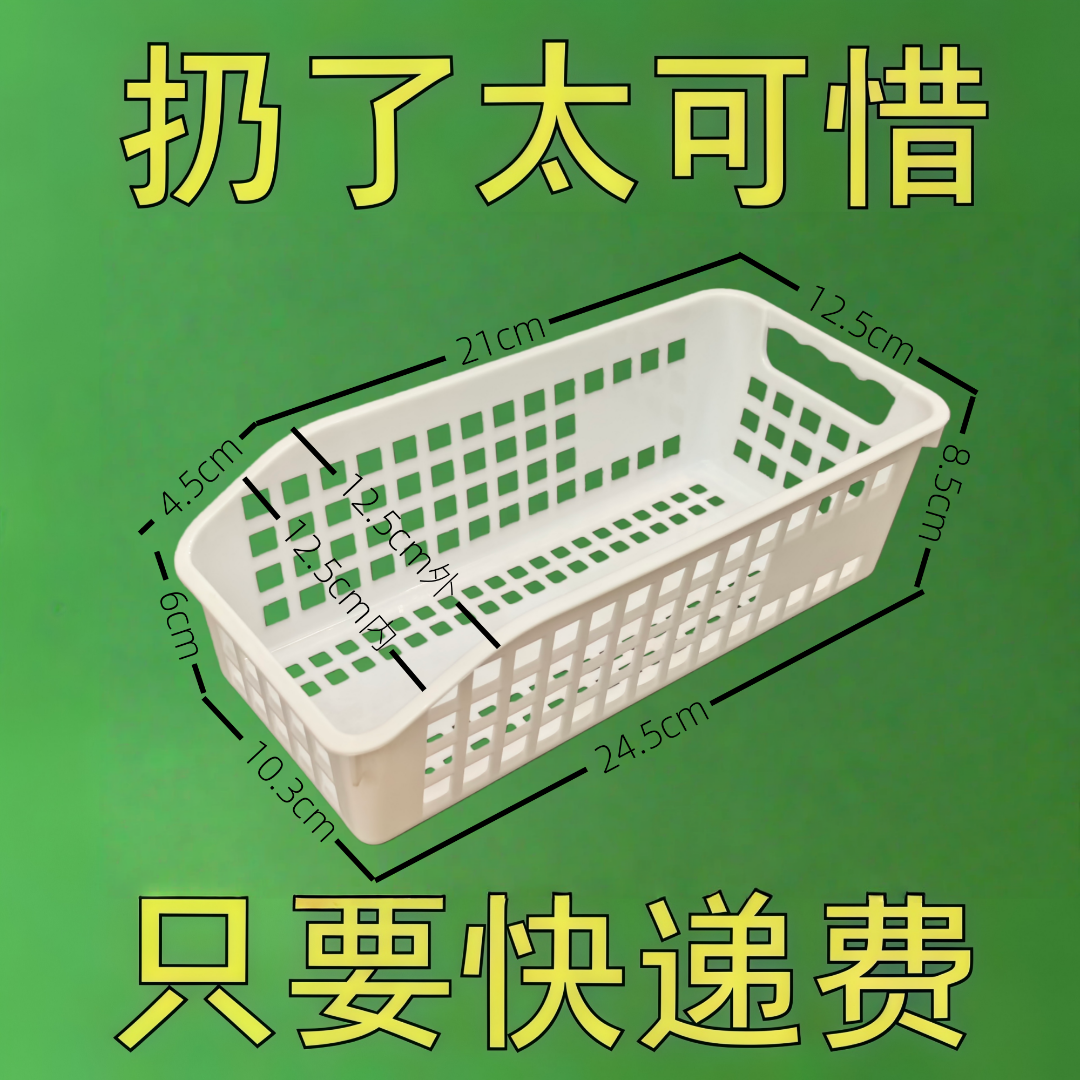 超市收纳货架收纳家用小容量杂物玩具洗浴用品实用小用品收纳篮