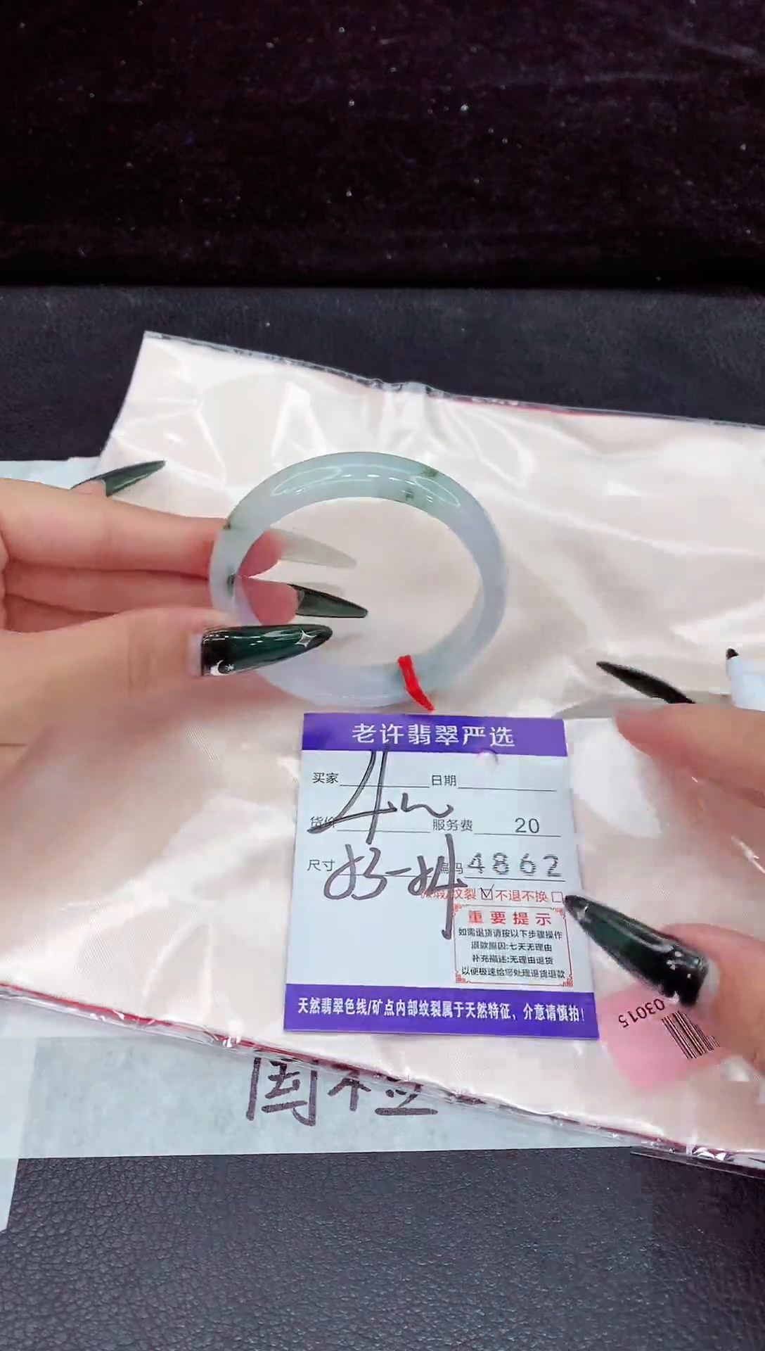 未镶嵌手镯翡翠1