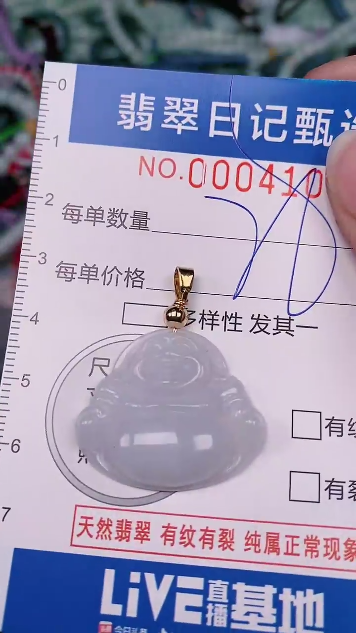 【闪购商品】翡翠颈饰未镶嵌00004108