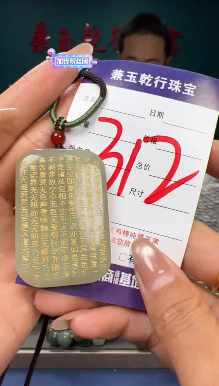 【闪购商品】和田玉颈饰未镶嵌和田玉