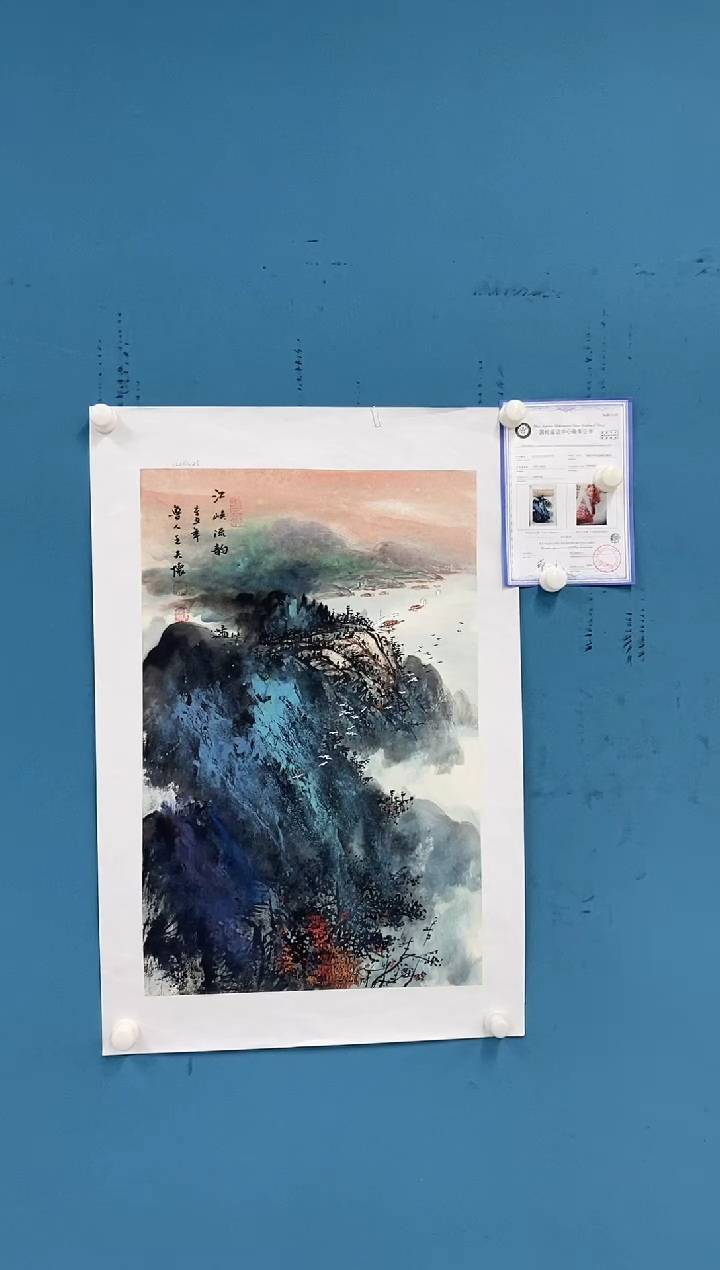 【闪购商品】国画2.17-王夫怀-四尺三开1