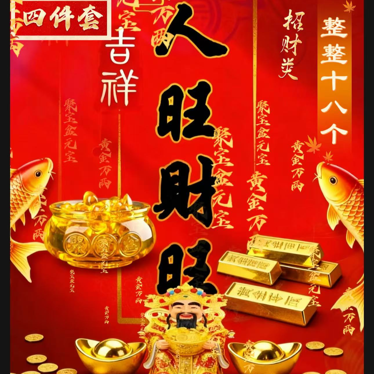 招财组合大礼 整整十八件 套件组合八方来财水晶套件组合聚宝盆