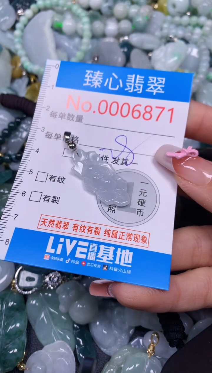 【闪购商品】翡翠颈饰未镶嵌含绳0006871