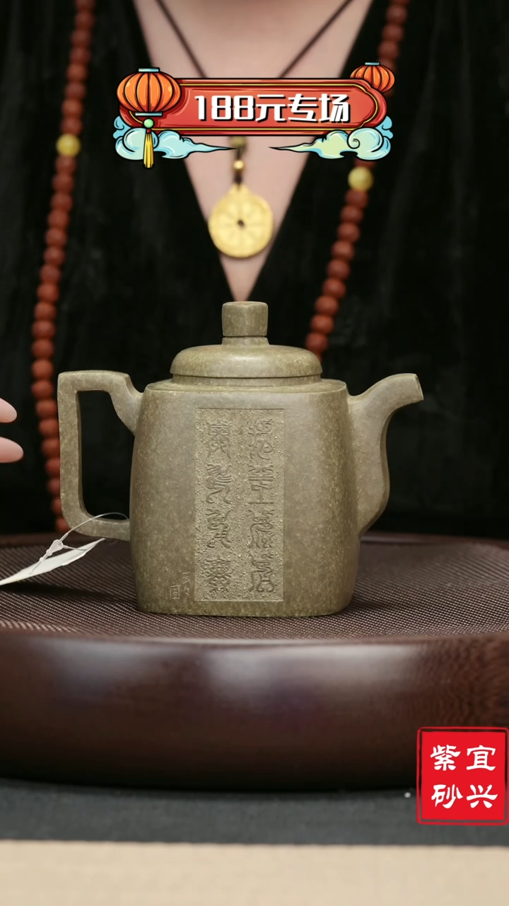 【闪购商品】紫砂茶壶43蟹壳青编钟款