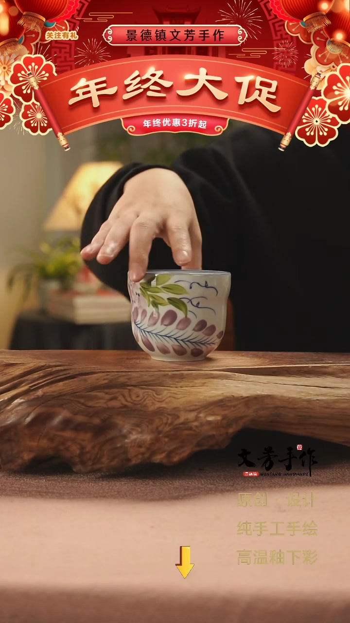 【闪购商品】文芳手作-文芳手作紫藤折腰杯