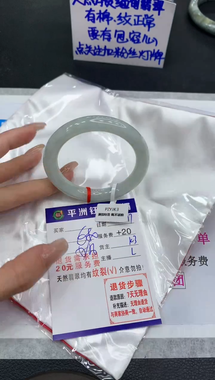 【闪购商品】翡翠手镯未镶嵌11111111111