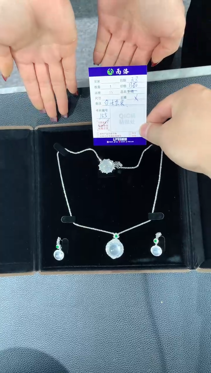 【闪购商品】石英质玉挂件未镶嵌白冰一套