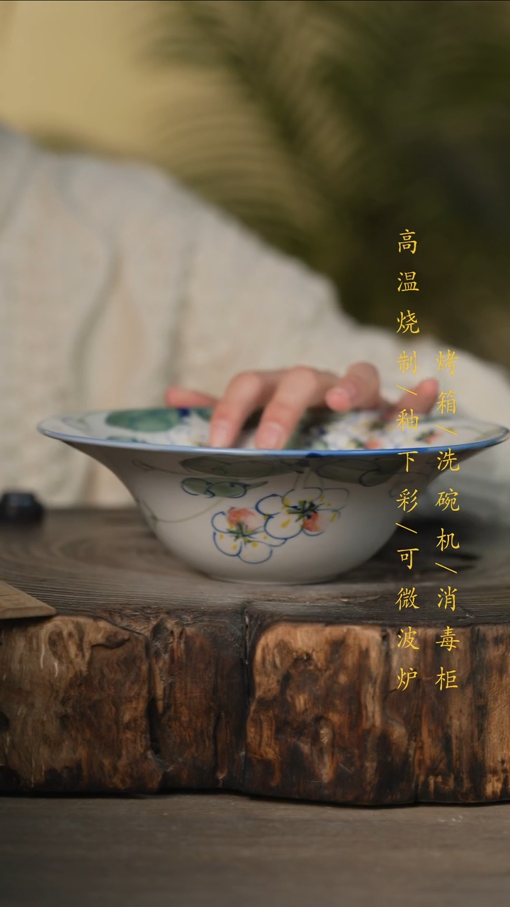 瓷片景德镇高温釉下彩可微波烤箱洗碗机