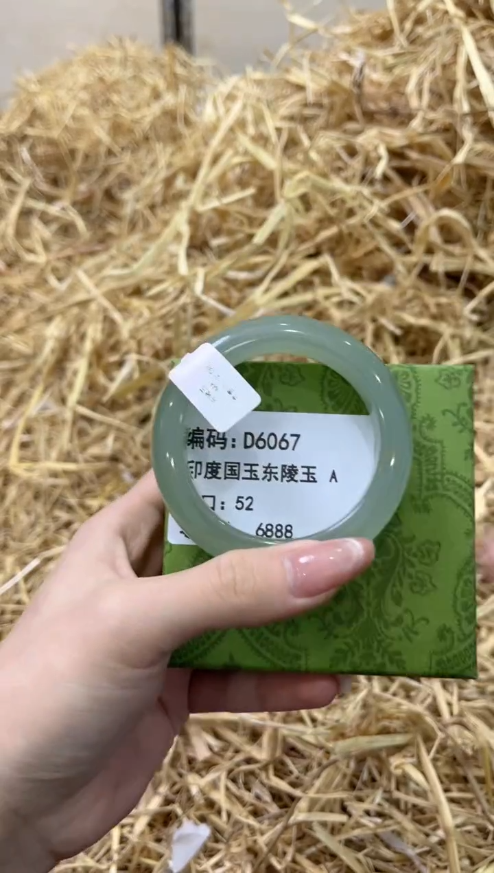 未镶嵌手镯石英质玉D6067