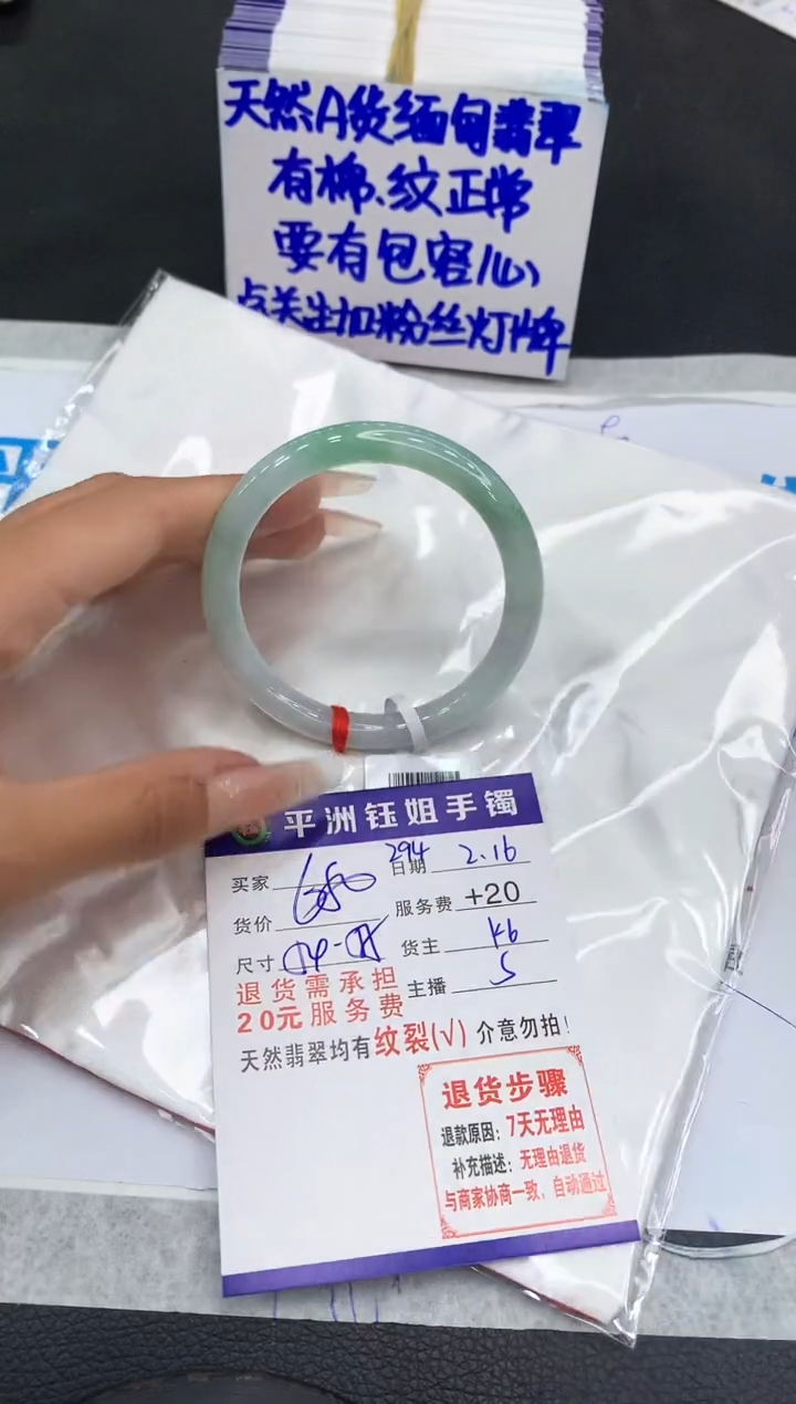 【闪购商品】翡翠手镯未镶嵌11111111111