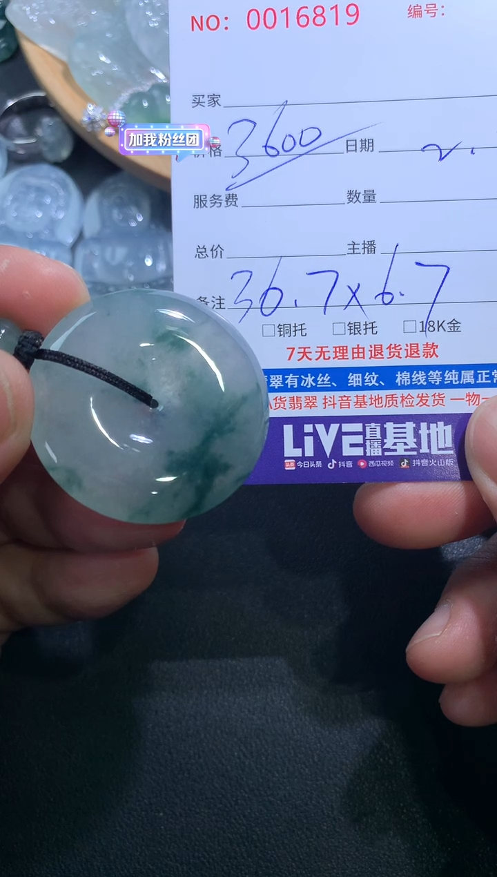 【闪购商品】翡翠颈饰未镶嵌扣子