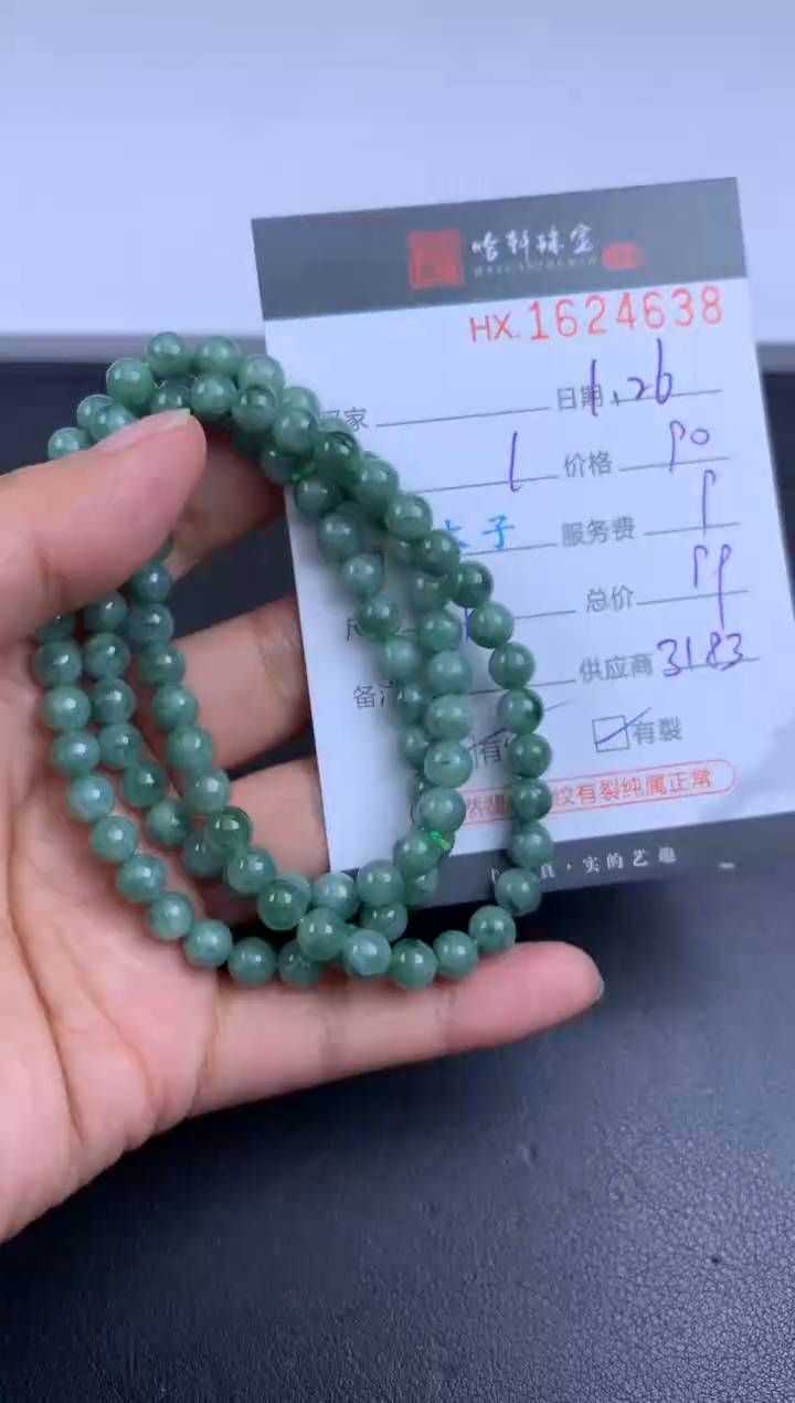 【闪购商品】翡翠挂件未镶嵌哈轩 手串1（有纹有裂）（多样性发其一）
