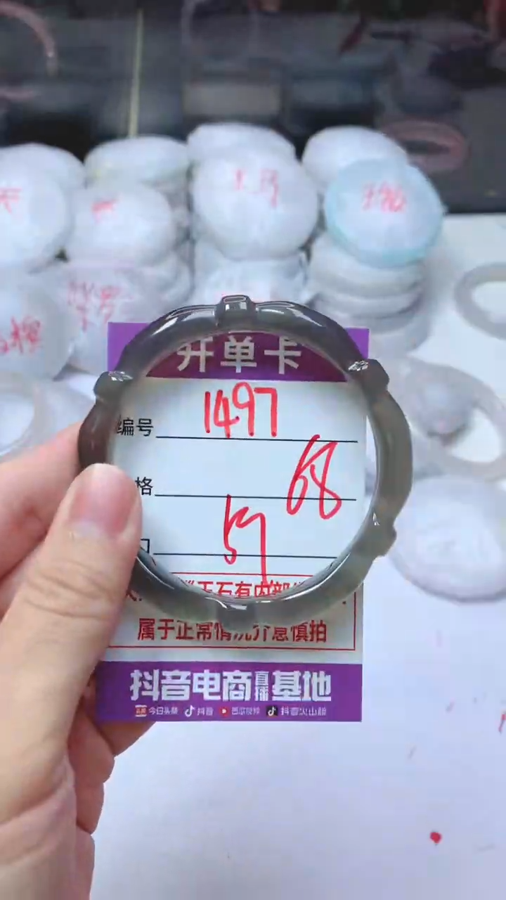 手镯玛瑙/玉髓未镶嵌1497
