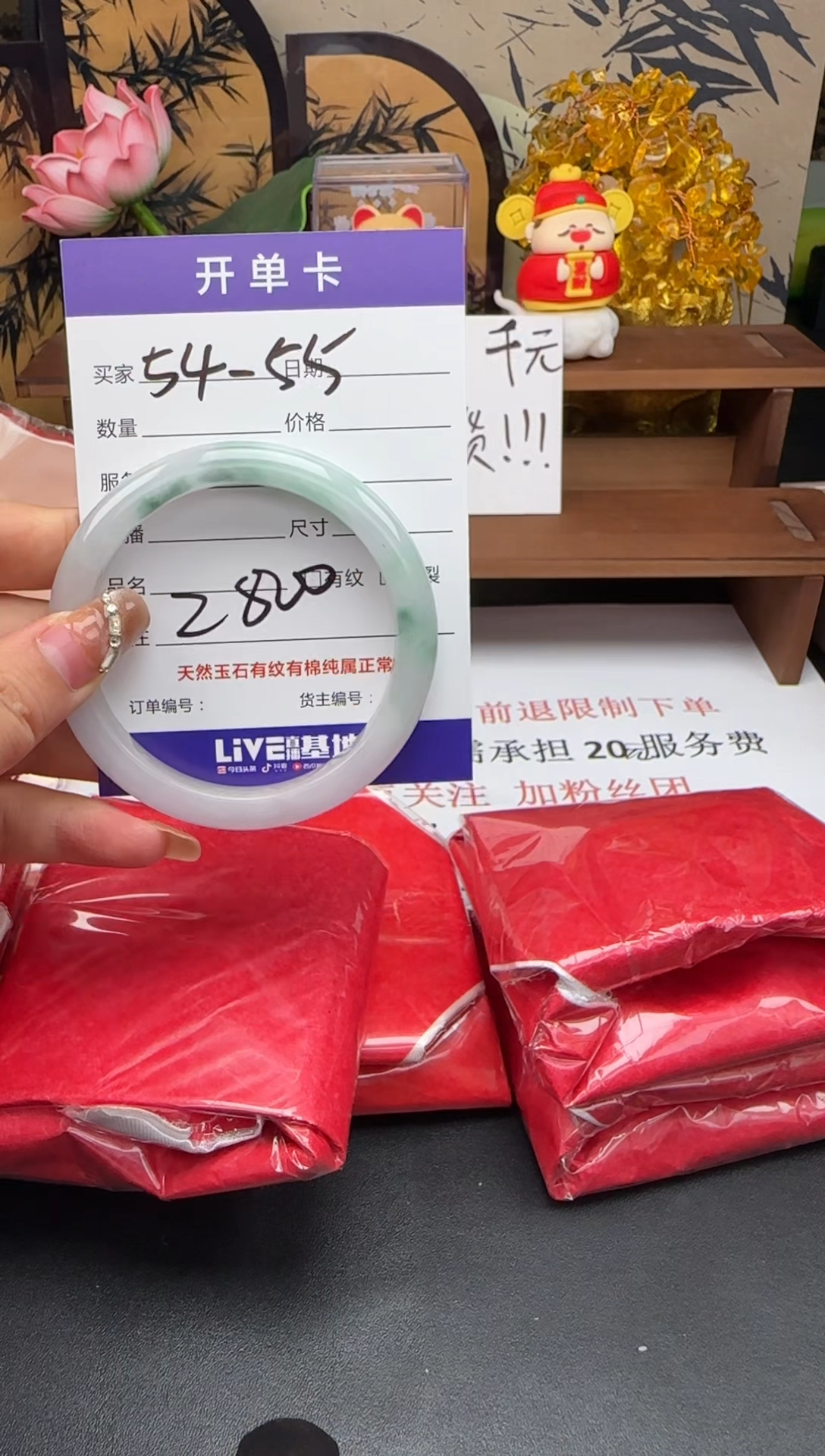 【闪购商品】54-55圈口 一图一拍 严禁卡单