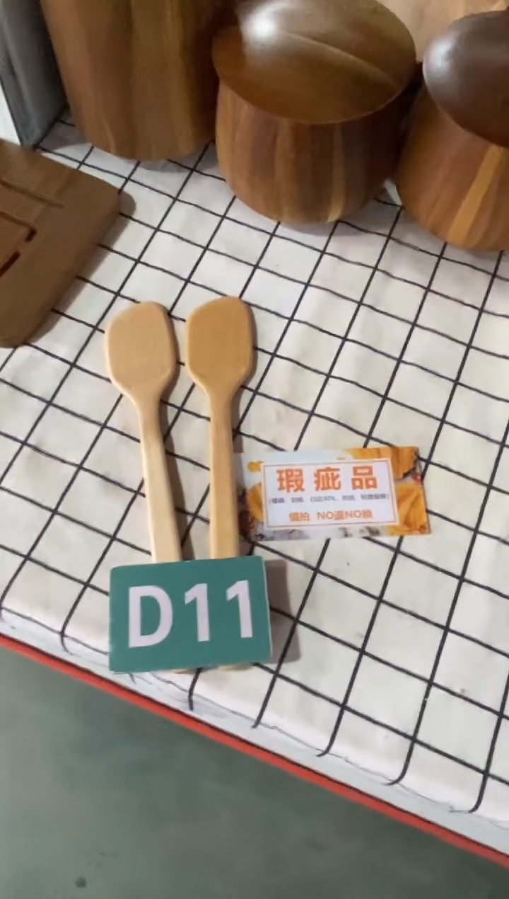木闪购2025/12/23 D11瑕疵品