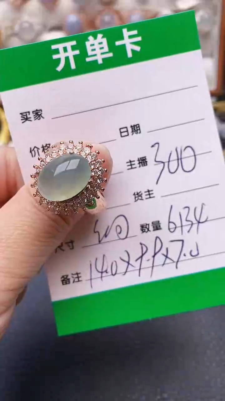 【闪购商品】翡翠戒指未镶嵌铜拖6134