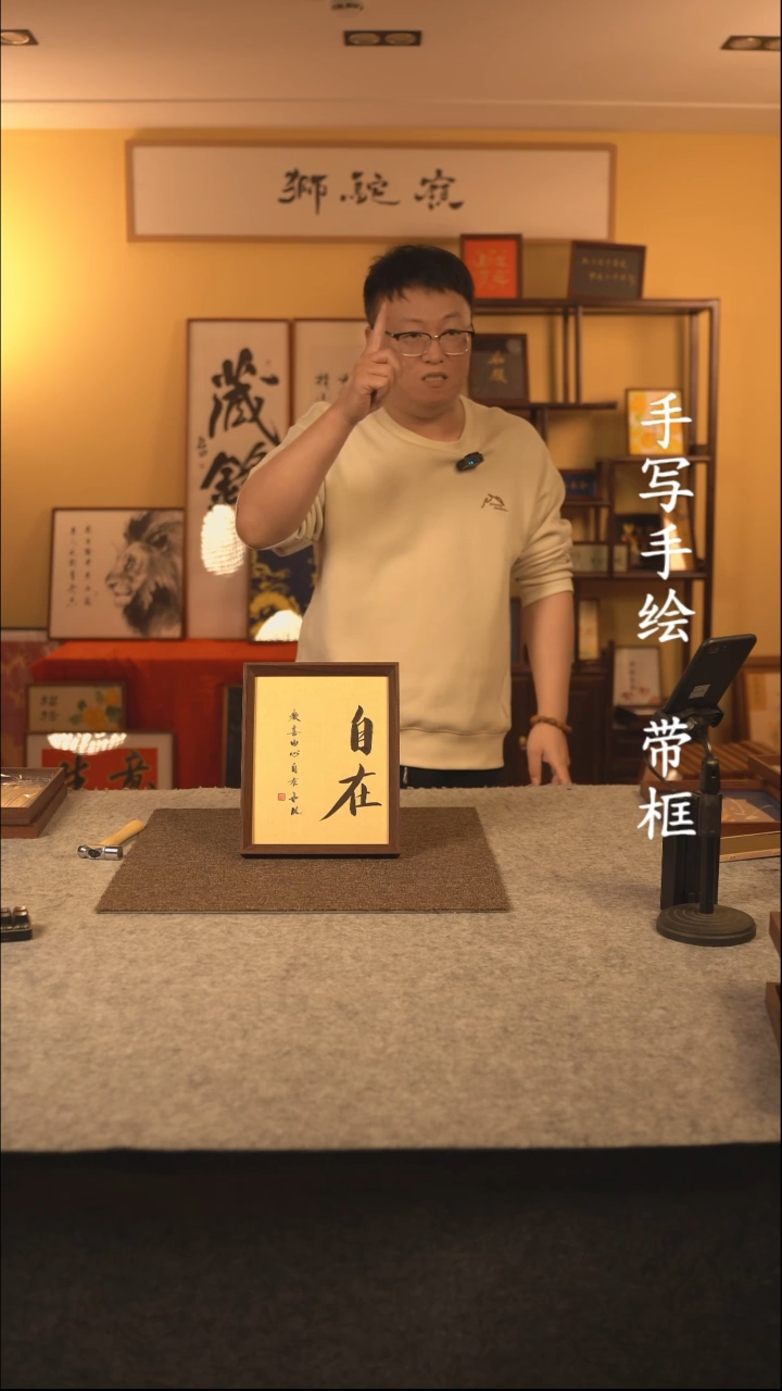 书法10寸 手写手绘 编号7788