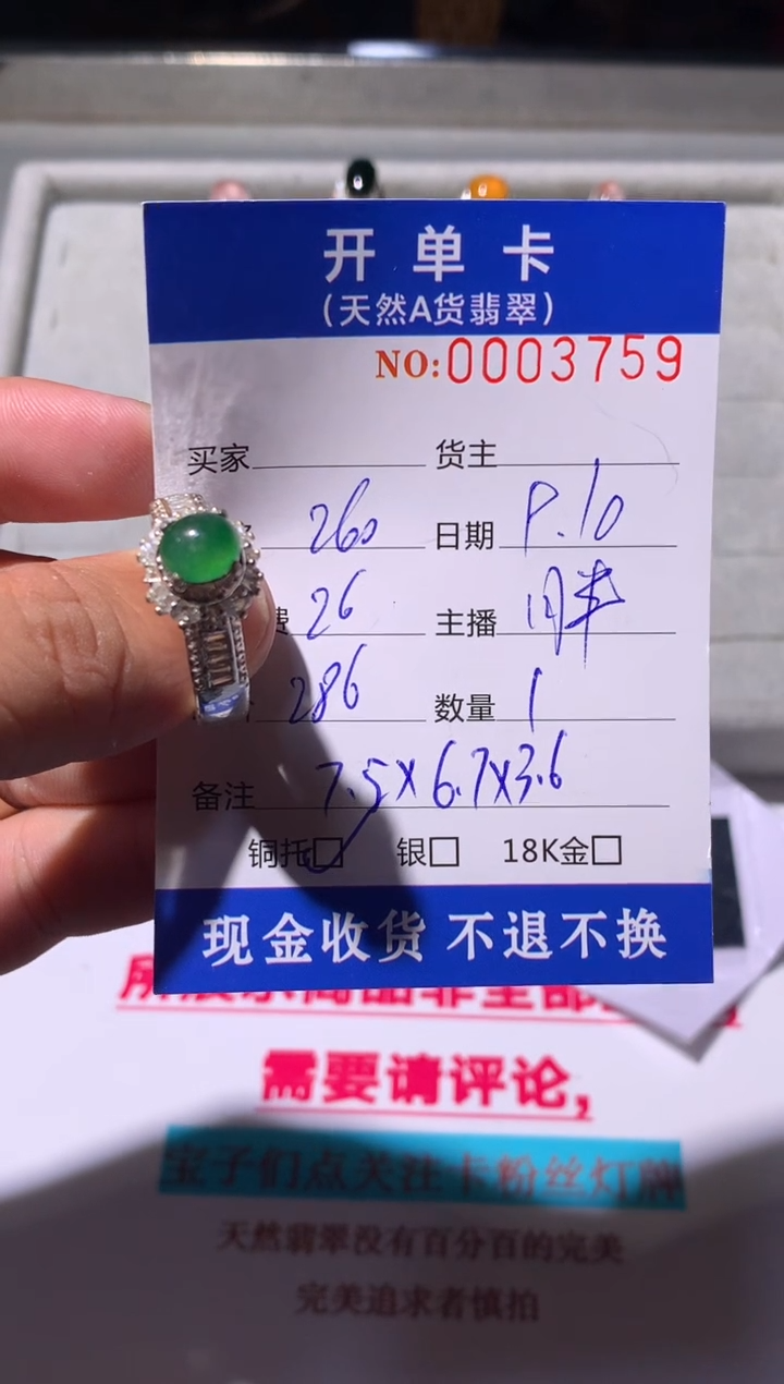 银S925镶嵌定制翡翠天然翡翠