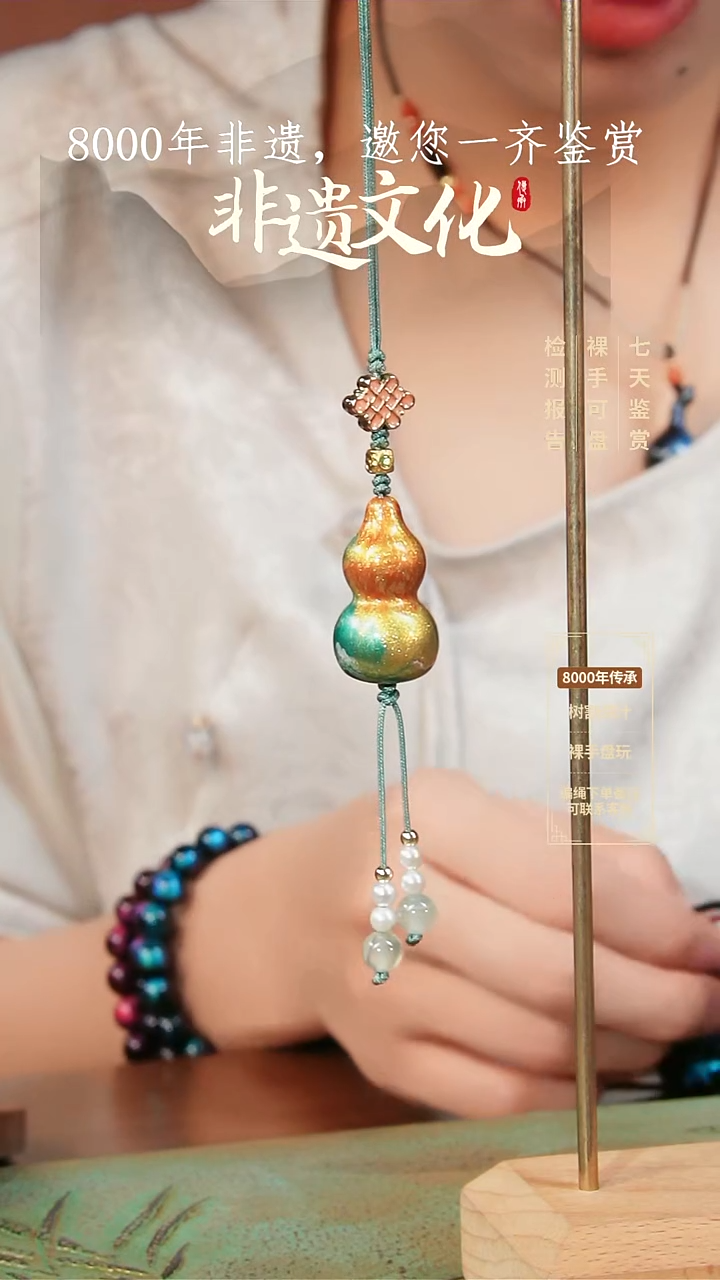 130彩云砂爱心项链-流光