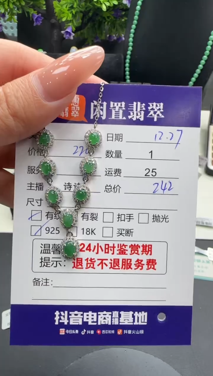 套链银S925镶嵌翡翠翡翠套链