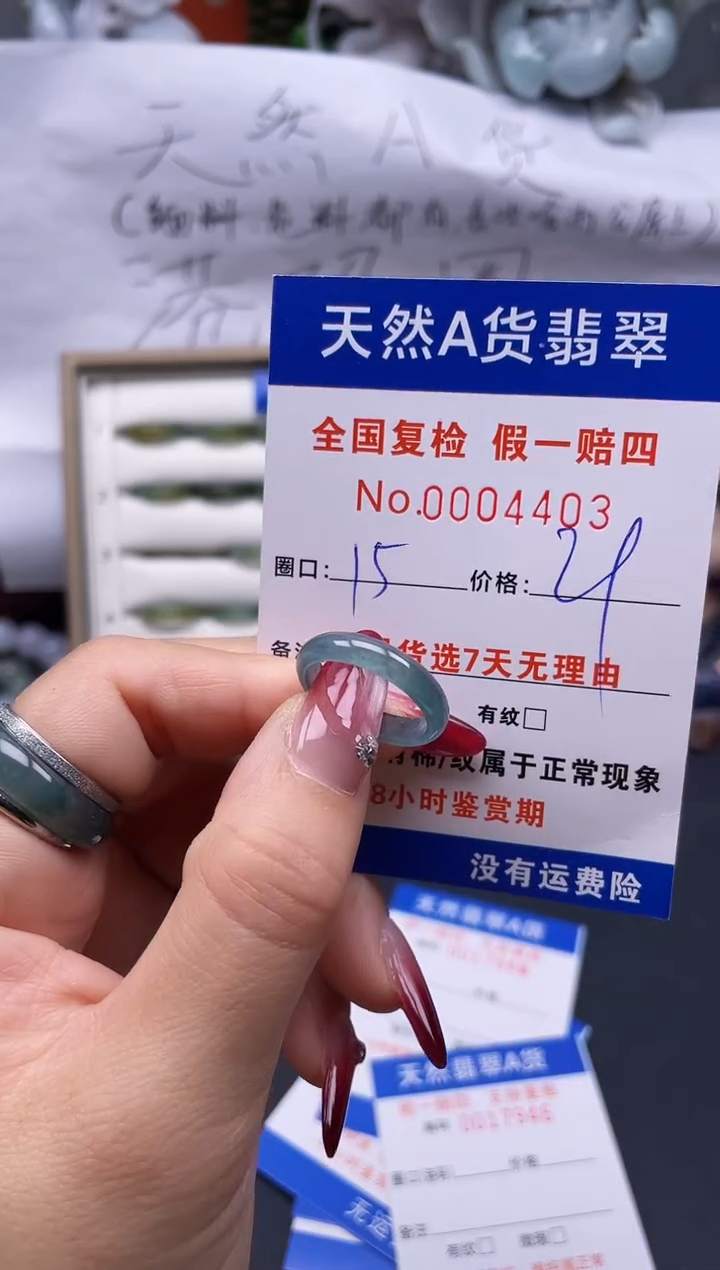 【闪购商品】翡翠戒指未镶嵌15*4403..