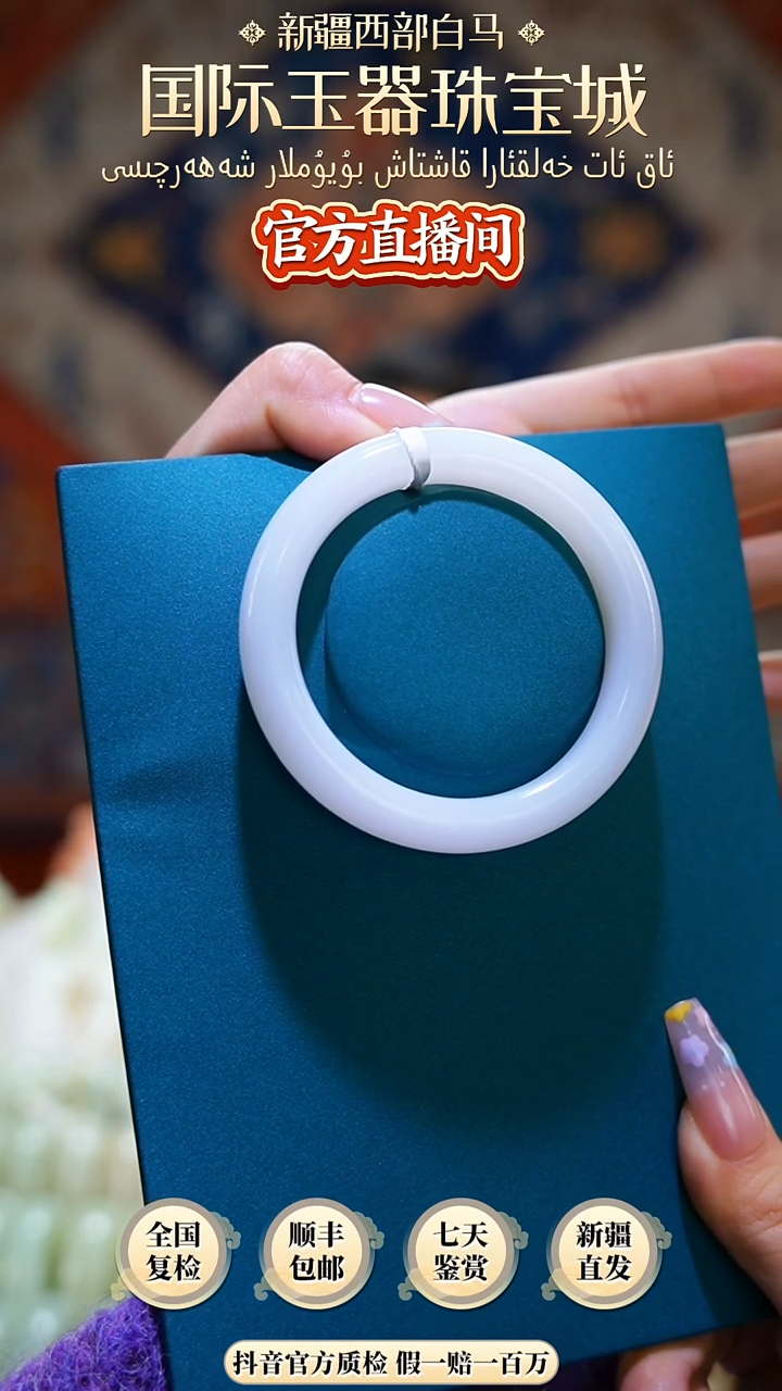 【闪购商品】和田玉手镯未镶嵌56+