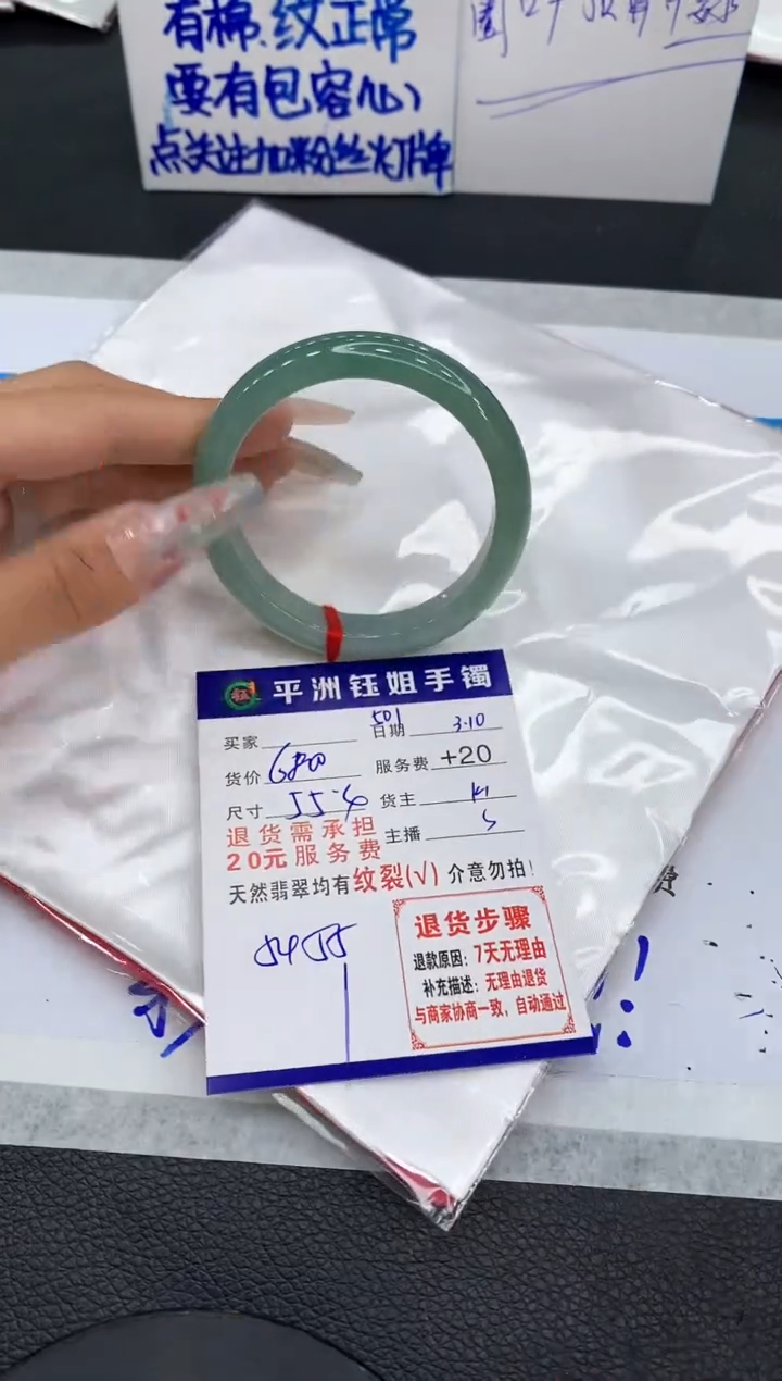 【闪购商品】翡翠手镯未镶嵌11111111111