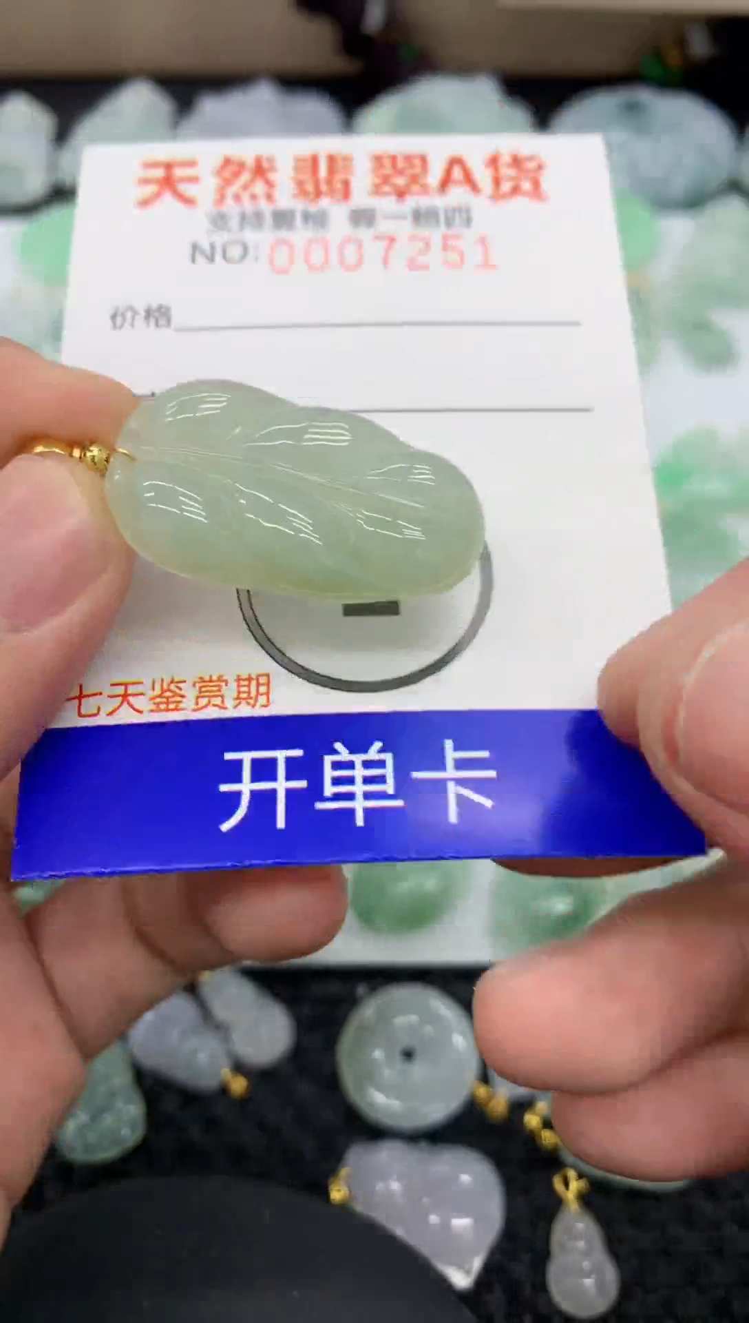 【闪购商品】翡翠颈饰未镶嵌11111111111