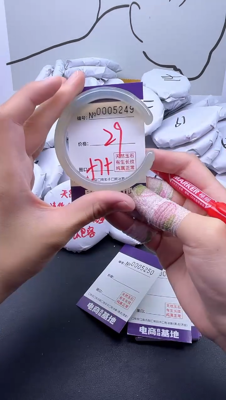 手镯玛瑙/玉髓未镶嵌5249