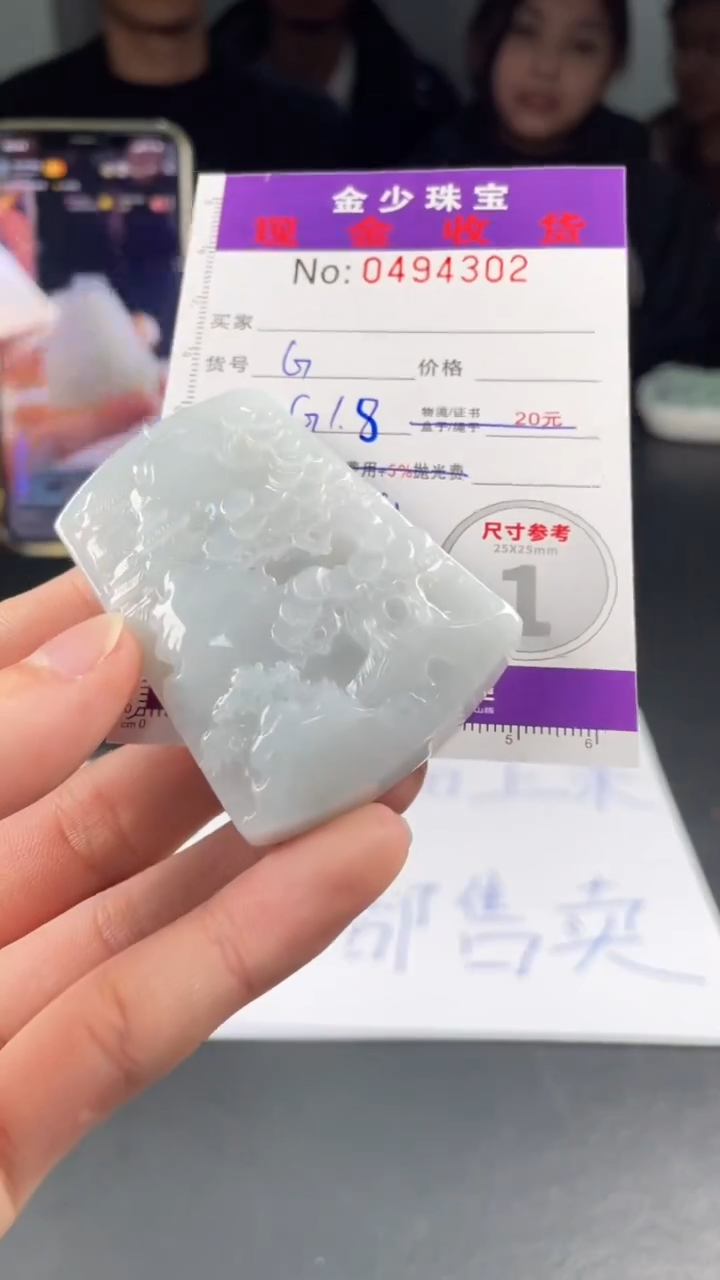 【闪购商品】定制翡翠未镶嵌毛货定制