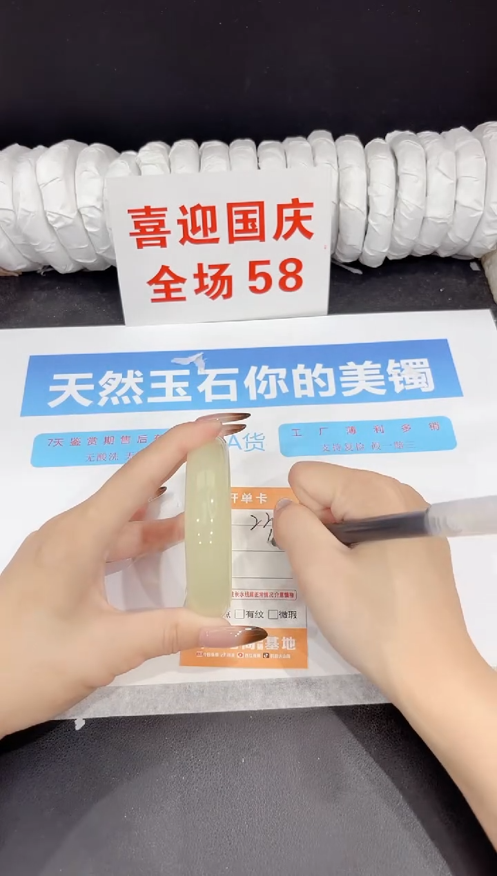未镶嵌手镯石英质玉220-60