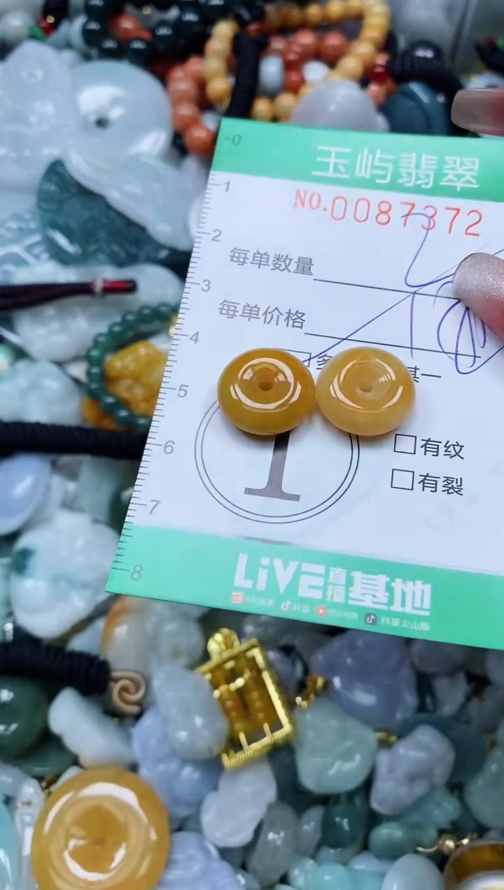 【闪购商品】翡翠颈饰未镶嵌闪购0087372多样性发其一