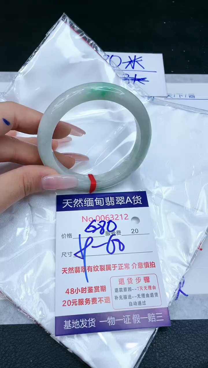 【闪购商品】翡翠手镯未镶嵌1111111111