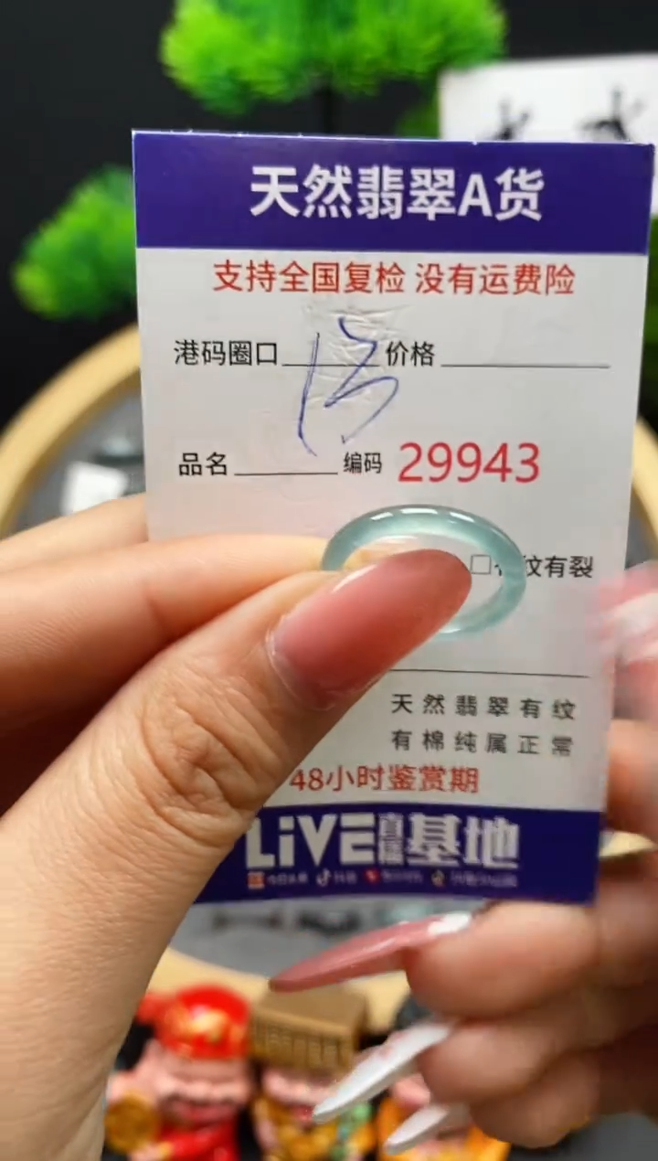 【闪购商品】翡翠戒指未镶嵌天然翡翠戒圈9943