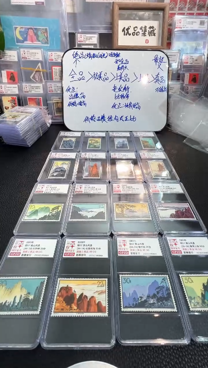 【闪购商品】特57黄山邮票 98OG 小盒