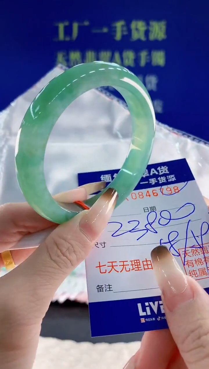 未镶嵌手镯翡翠98