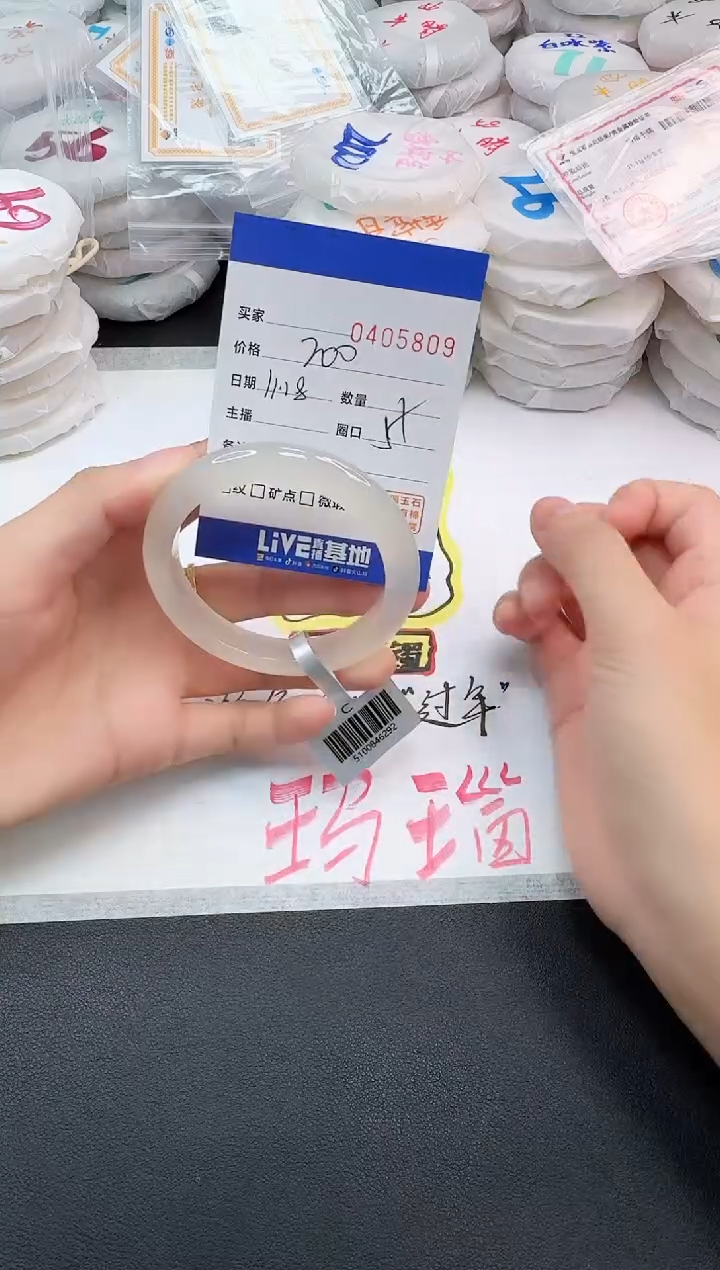 手镯玛瑙/玉髓未镶嵌5809